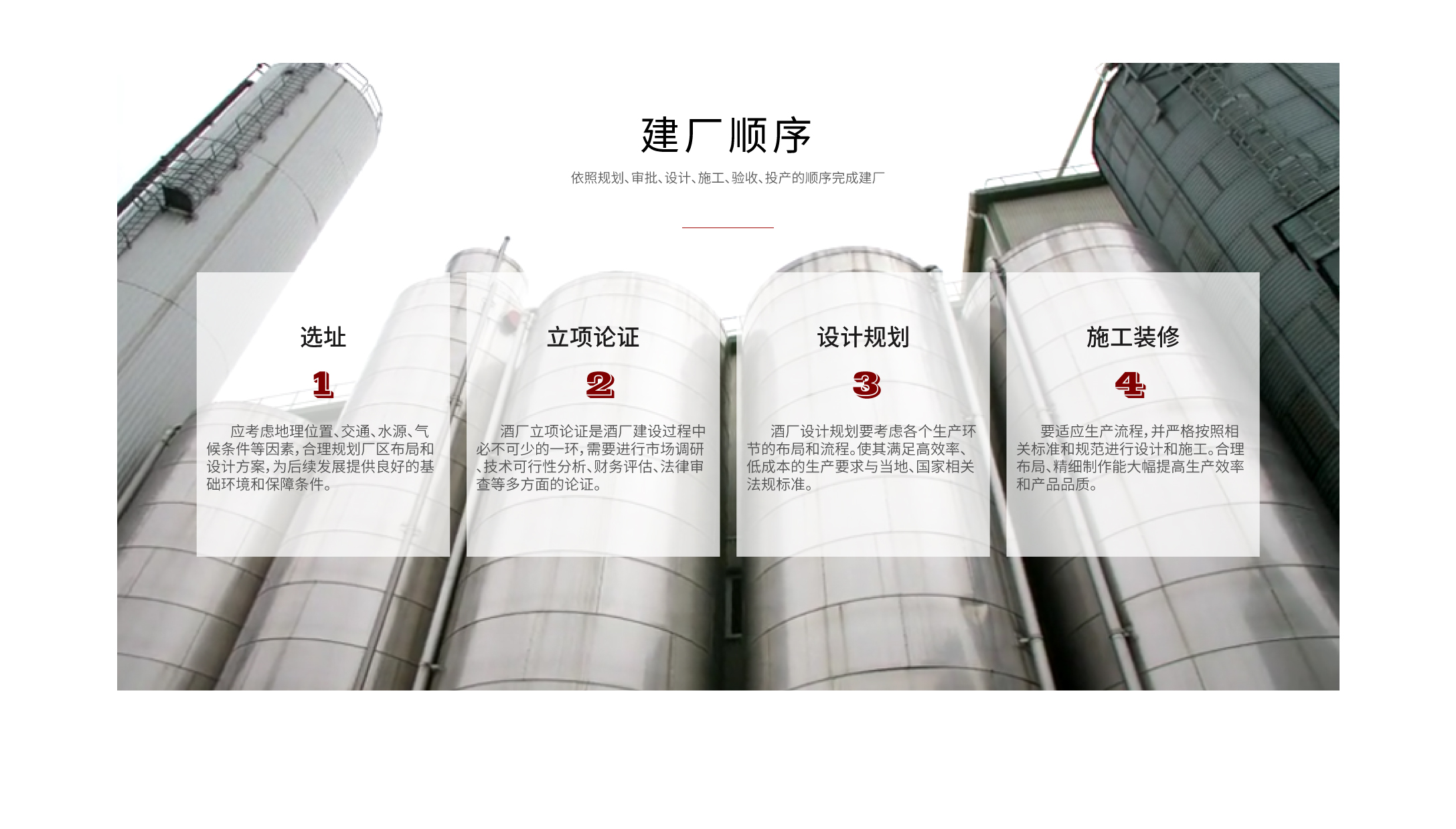 22-0815新网站结构_03